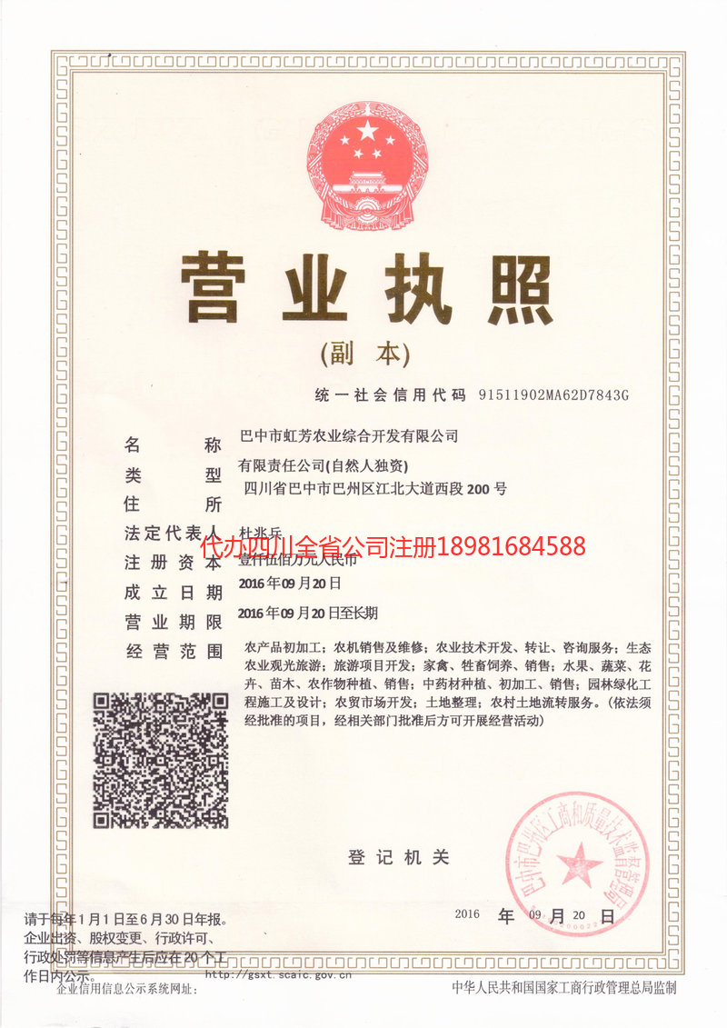 九江九江虹芳农业综合开发有限公司