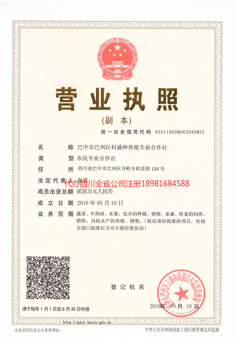 九江九江科盛种养殖专业合作社