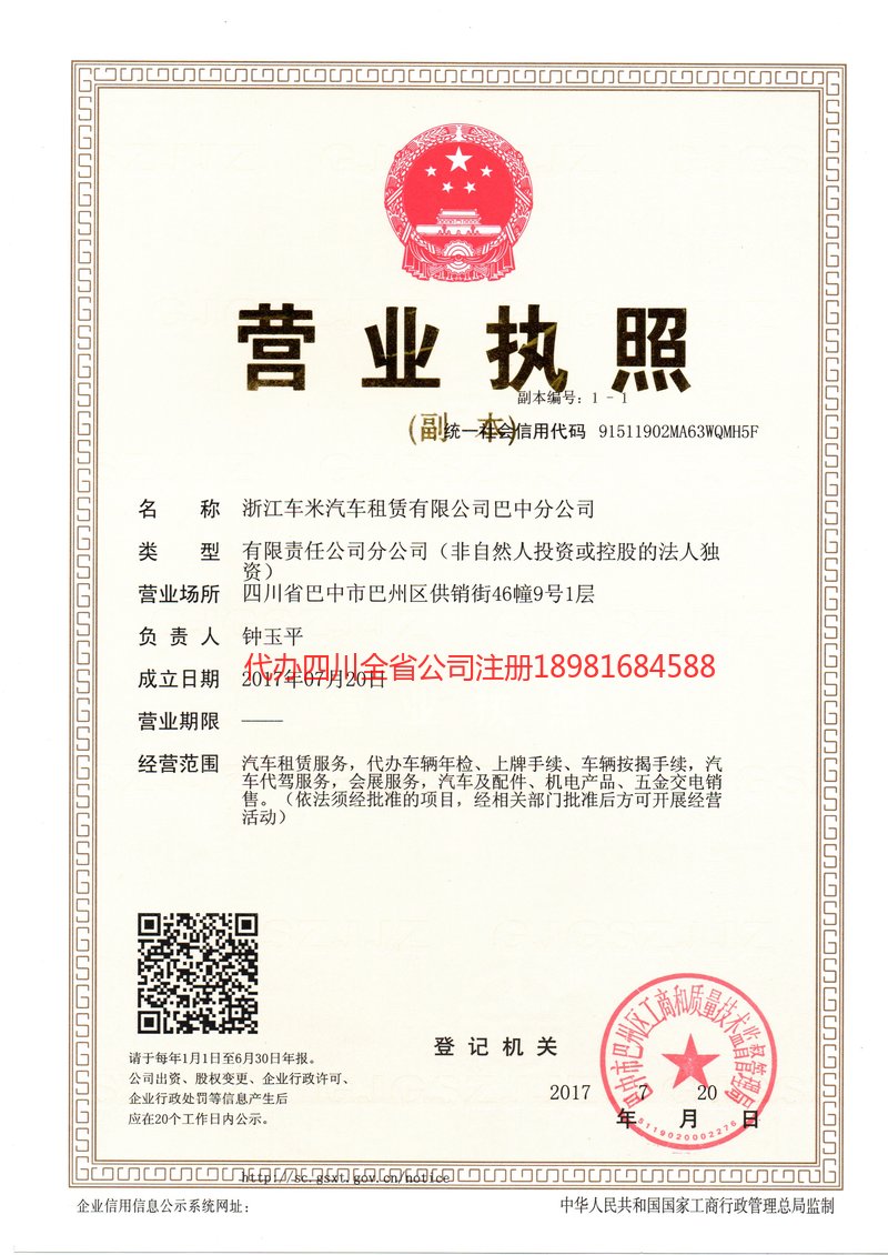 九江九江车米汽车租赁有限公司