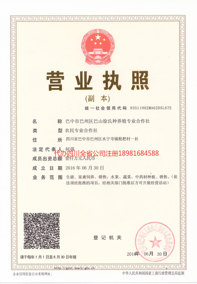 九江九江巴山徐氏种养殖专业合作社