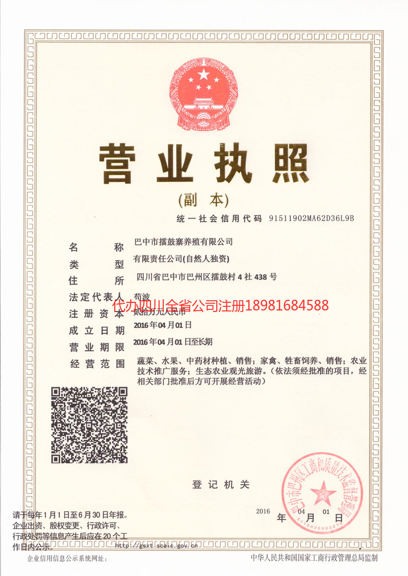 九江九江擂鼓寨养殖有限公司