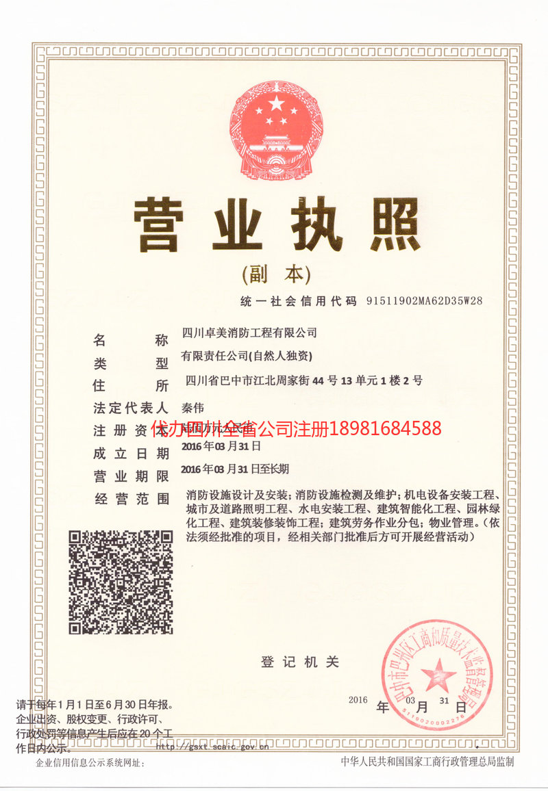 九江九江卓美消防工程有限公司