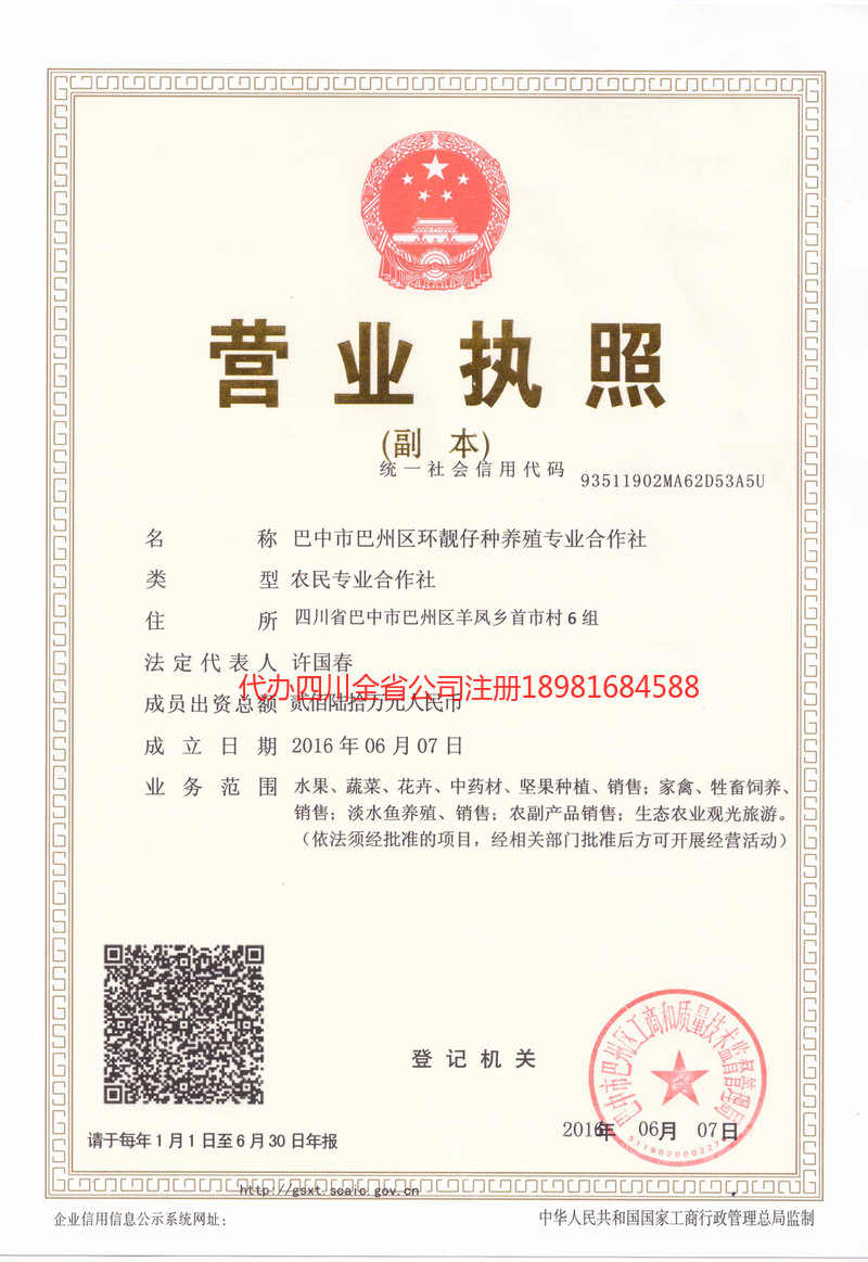 九江九江环靓仔种养殖专业合作社